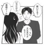 「【漫画】夫の会社とプリ美の夫の会社が取引交渉中？【ママ友が狙ってるのは私の夫 Vol.20】」の画像3
