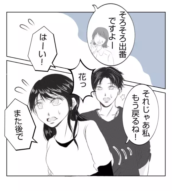 「【漫画】夫の会社とプリ美の夫の会社が取引交渉中？【ママ友が狙ってるのは私の夫 Vol.20】」の画像