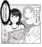 「【漫画】夫の会社とプリ美の夫の会社が取引交渉中？【ママ友が狙ってるのは私の夫 Vol.20】」の画像8