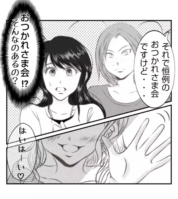 「【漫画】夫の会社とプリ美の夫の会社が取引交渉中？【ママ友が狙ってるのは私の夫 Vol.20】」の画像