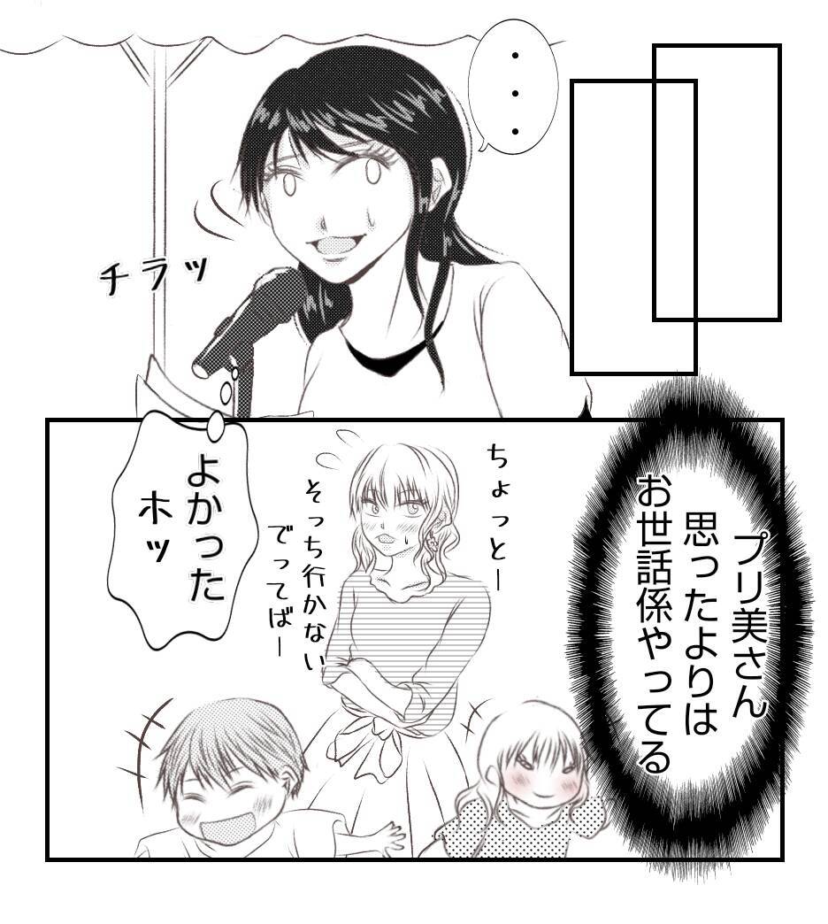【漫画】夫の会社とプリ美の夫の会社が取引交渉中？【ママ友が狙ってるのは私の夫 Vol.20】