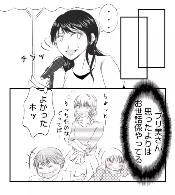 「【漫画】夫の会社とプリ美の夫の会社が取引交渉中？【ママ友が狙ってるのは私の夫 Vol.20】」の画像