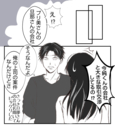 【漫画】夫の会社とプリ美の夫の会社が取引交渉中？【ママ友が狙ってるのは私の夫 Vol.20】の画像
