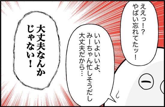 【漫画】私の提案が絶縁のきっかけになるなんて【女優志望の親友と、絶縁したワケ Vol.48】