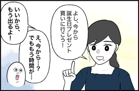 【漫画】私の提案が絶縁のきっかけになるなんて【女優志望の親友と、絶縁したワケ Vol.48】の画像