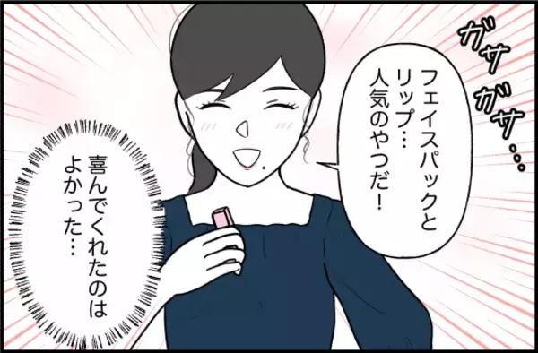 「【漫画】私の提案が絶縁のきっかけになるなんて【女優志望の親友と、絶縁したワケ Vol.48】」の画像