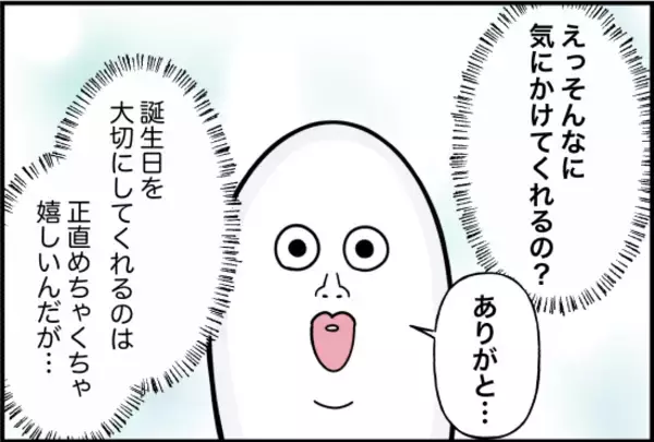 「【漫画】私の提案が絶縁のきっかけになるなんて【女優志望の親友と、絶縁したワケ Vol.48】」の画像