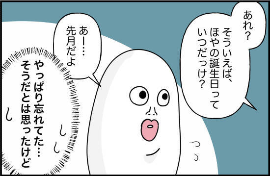 【漫画】私の提案が絶縁のきっかけになるなんて【女優志望の親友と、絶縁したワケ Vol.48】