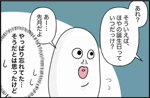 「【漫画】私の提案が絶縁のきっかけになるなんて【女優志望の親友と、絶縁したワケ Vol.48】」の画像