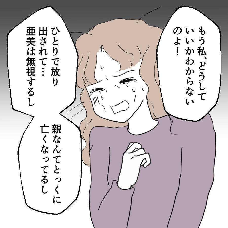 元カノは職場まで押しかけて15年前の責任を追求するタイプの地雷系