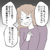 「元カノは職場まで押しかけて15年前の責任を追求するタイプの地雷系」の画像3