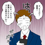 「元カノは職場まで押しかけて15年前の責任を追求するタイプの地雷系」の画像8