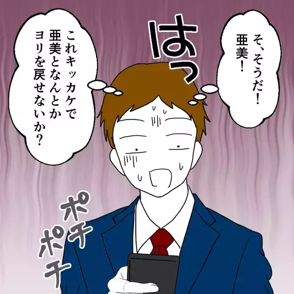 「元カノは職場まで押しかけて15年前の責任を追求するタイプの地雷系」の画像