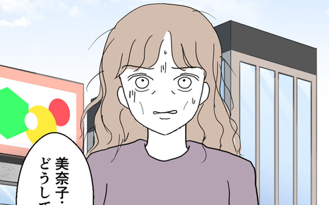 元カノは職場まで押しかけて15年前の責任を追求するタイプの地雷系の画像