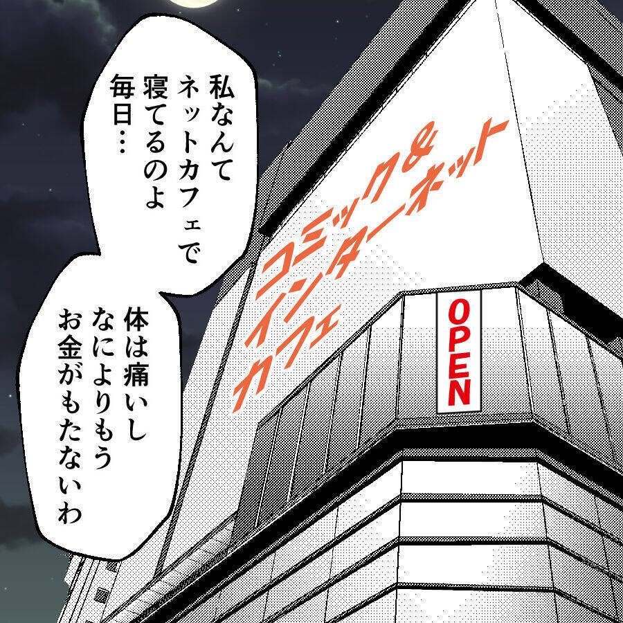 元カノは職場まで押しかけて15年前の責任を追求するタイプの地雷系