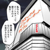 「元カノは職場まで押しかけて15年前の責任を追求するタイプの地雷系」の画像6