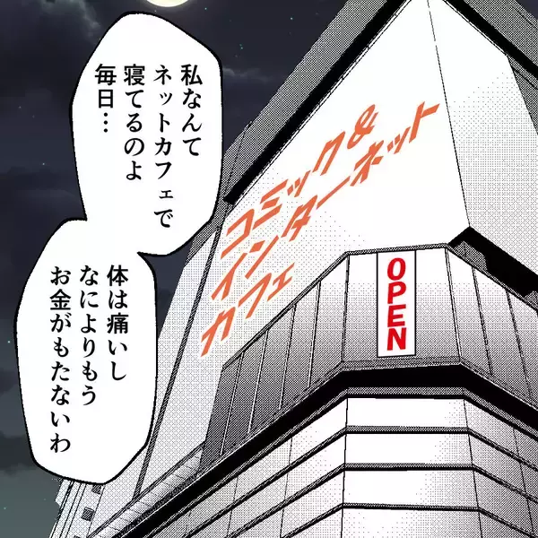 「元カノは職場まで押しかけて15年前の責任を追求するタイプの地雷系」の画像