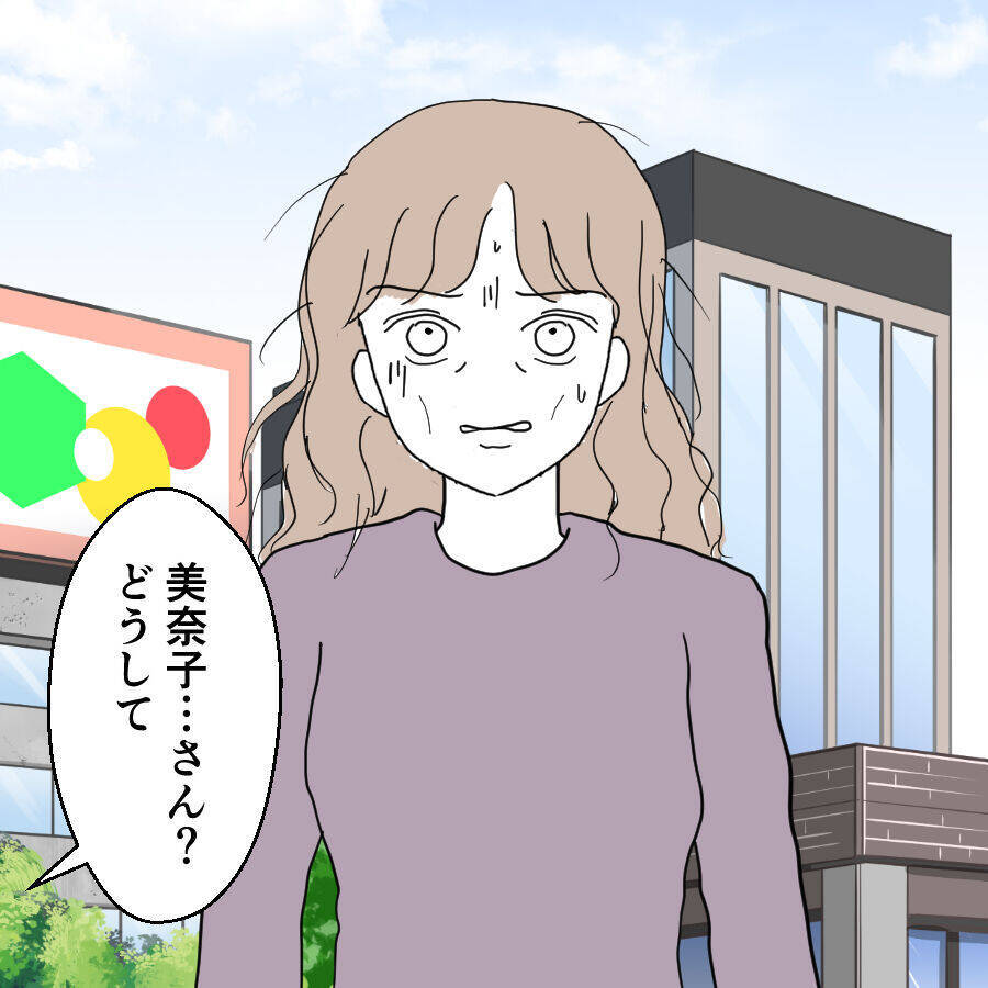 元カノは職場まで押しかけて15年前の責任を追求するタイプの地雷系