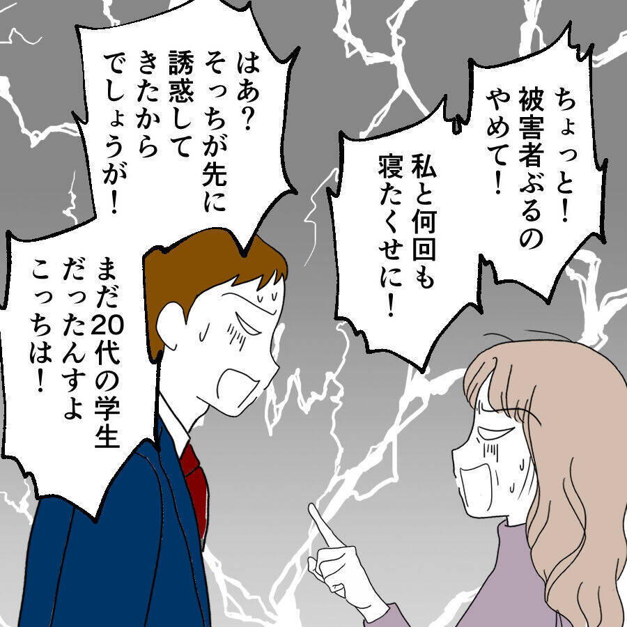 元カノは職場まで押しかけて15年前の責任を追求するタイプの地雷系