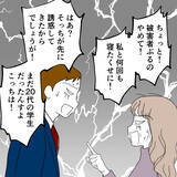 「元カノは職場まで押しかけて15年前の責任を追求するタイプの地雷系」の画像5