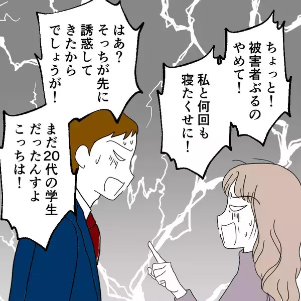 「元カノは職場まで押しかけて15年前の責任を追求するタイプの地雷系」の画像