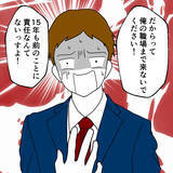 「元カノは職場まで押しかけて15年前の責任を追求するタイプの地雷系」の画像4