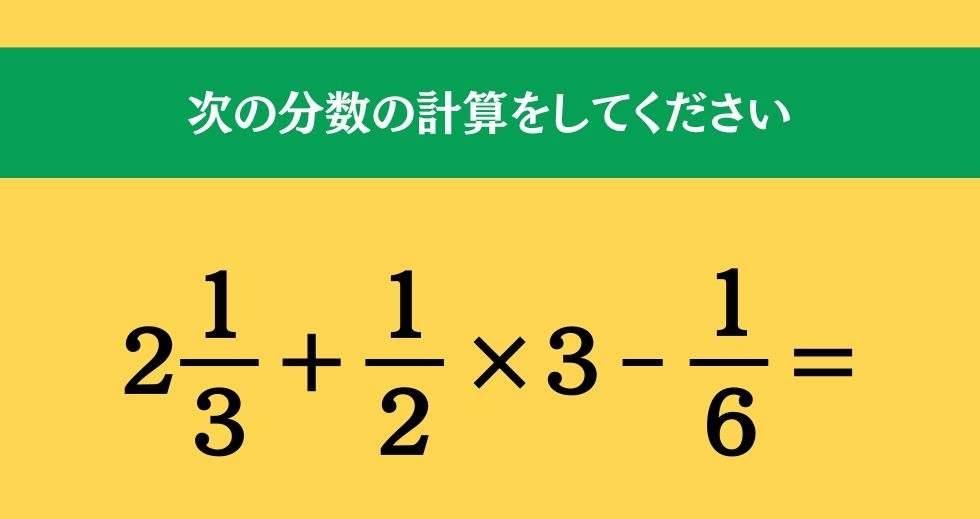 大人ならわかる？ 小学校の「算数」問題＜Vol.1699＞