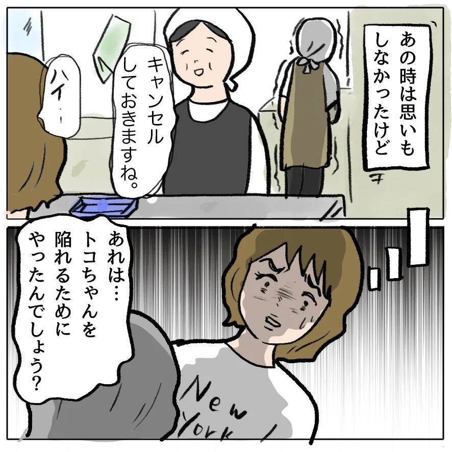 【漫画】しずかの悪事がバレそうに…今回も切り抜けられるのか!?【策略女の末路 Vol.149】
