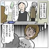 「【漫画】しずかの悪事がバレそうに…今回も切り抜けられるのか!?【策略女の末路 Vol.149】」の画像5
