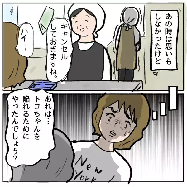 「【漫画】しずかの悪事がバレそうに…今回も切り抜けられるのか!?【策略女の末路 Vol.149】」の画像