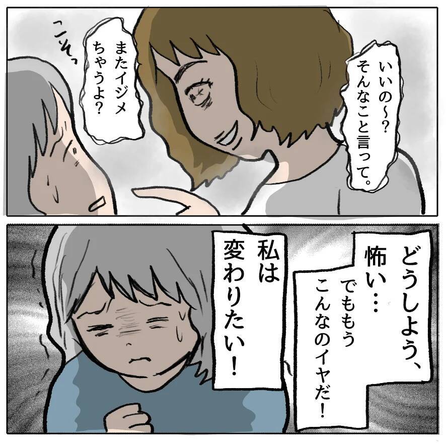 【漫画】しずかの悪事がバレそうに…今回も切り抜けられるのか!?【策略女の末路 Vol.149】