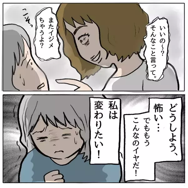 「【漫画】しずかの悪事がバレそうに…今回も切り抜けられるのか!?【策略女の末路 Vol.149】」の画像