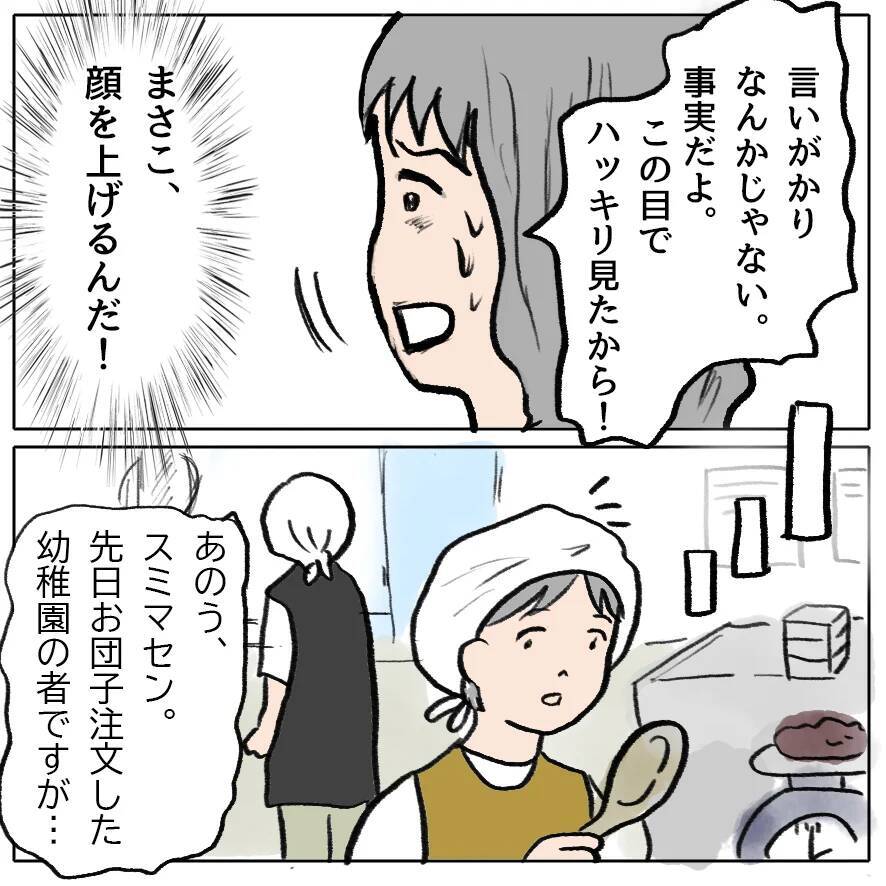 【漫画】しずかの悪事がバレそうに…今回も切り抜けられるのか!?【策略女の末路 Vol.149】