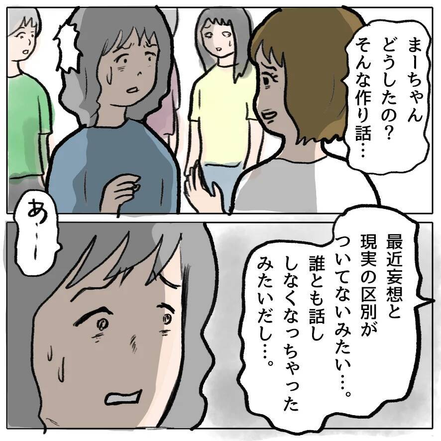 【漫画】しずかの悪事がバレそうに…今回も切り抜けられるのか!?【策略女の末路 Vol.149】