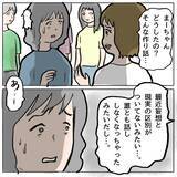 「【漫画】しずかの悪事がバレそうに…今回も切り抜けられるのか!?【策略女の末路 Vol.149】」の画像7