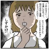 「【漫画】しずかの悪事がバレそうに…今回も切り抜けられるのか!?【策略女の末路 Vol.149】」の画像4