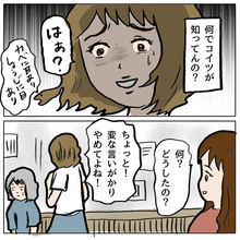 【漫画】しずかの悪事がバレそうに…今回も切り抜けられるのか!?【策略女の末路 Vol.149】