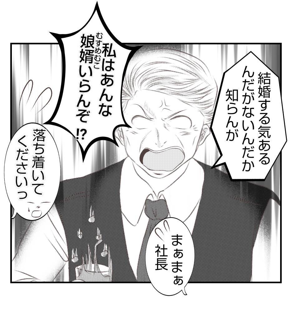 【漫画】プリ美の父はチャラ男を毛嫌い「あんな娘婿いらん」【ママ友が狙ってるのは私の夫 Vol.54】