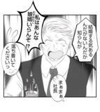 「【漫画】プリ美の父はチャラ男を毛嫌い「あんな娘婿いらん」【ママ友が狙ってるのは私の夫 Vol.54】」の画像5