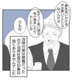 「【漫画】プリ美の父はチャラ男を毛嫌い「あんな娘婿いらん」【ママ友が狙ってるのは私の夫 Vol.54】」の画像2