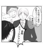 「【漫画】プリ美の父はチャラ男を毛嫌い「あんな娘婿いらん」【ママ友が狙ってるのは私の夫 Vol.54】」の画像1