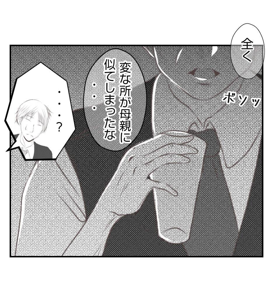 【漫画】プリ美の父はチャラ男を毛嫌い「あんな娘婿いらん」【ママ友が狙ってるのは私の夫 Vol.54】