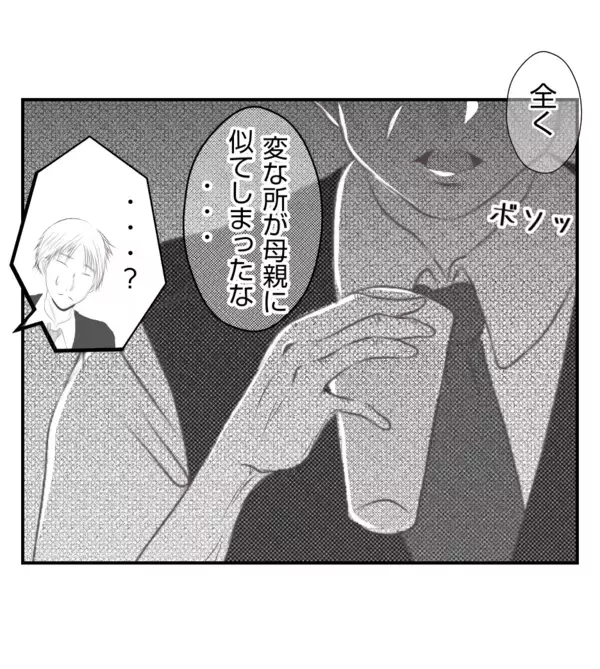 「【漫画】プリ美の父はチャラ男を毛嫌い「あんな娘婿いらん」【ママ友が狙ってるのは私の夫 Vol.54】」の画像