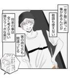 「【漫画】プリ美の父はチャラ男を毛嫌い「あんな娘婿いらん」【ママ友が狙ってるのは私の夫 Vol.54】」の画像4
