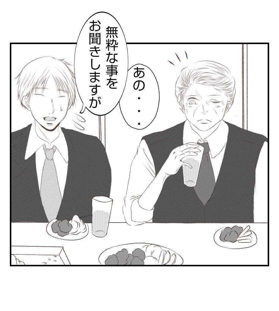 【漫画】プリ美の父はチャラ男を毛嫌い「あんな娘婿いらん」【ママ友が狙ってるのは私の夫 Vol.54】