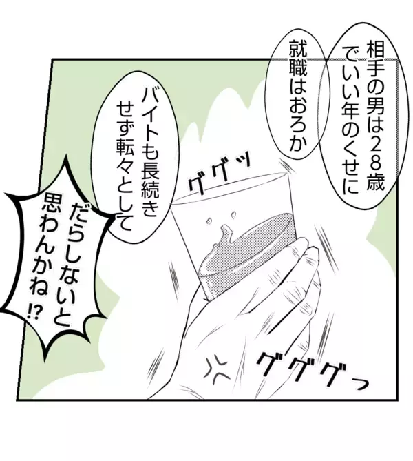 「【漫画】プリ美の父はチャラ男を毛嫌い「あんな娘婿いらん」【ママ友が狙ってるのは私の夫 Vol.54】」の画像