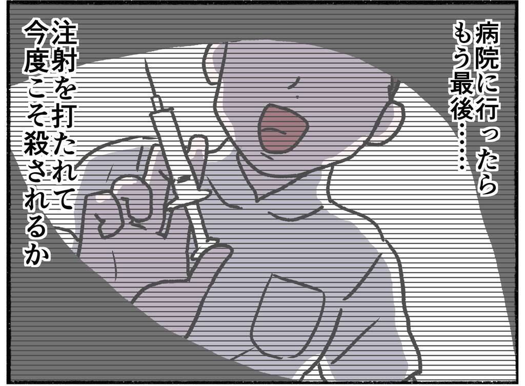 【漫画】病院に入れられたら一生出られない！ 絶対に行かないと固く決意【母とうつと私。 Vol.32】