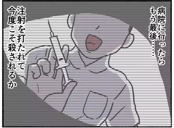 「【漫画】病院に入れられたら一生出られない！ 絶対に行かないと固く決意【母とうつと私。 Vol.32】」の画像