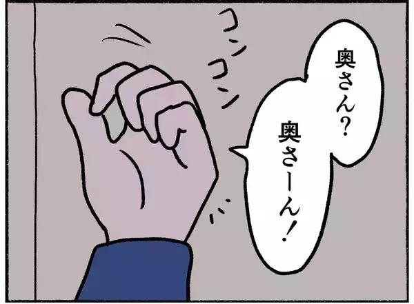 「【漫画】病院に入れられたら一生出られない！ 絶対に行かないと固く決意【母とうつと私。 Vol.32】」の画像