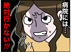 【漫画】病院に入れられたら一生出られない！ 絶対に行かないと固く決意【母とうつと私。 Vol.32】